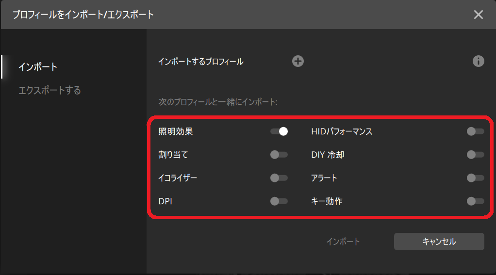 japanese_icue_4_-_select_profile_to_import.png