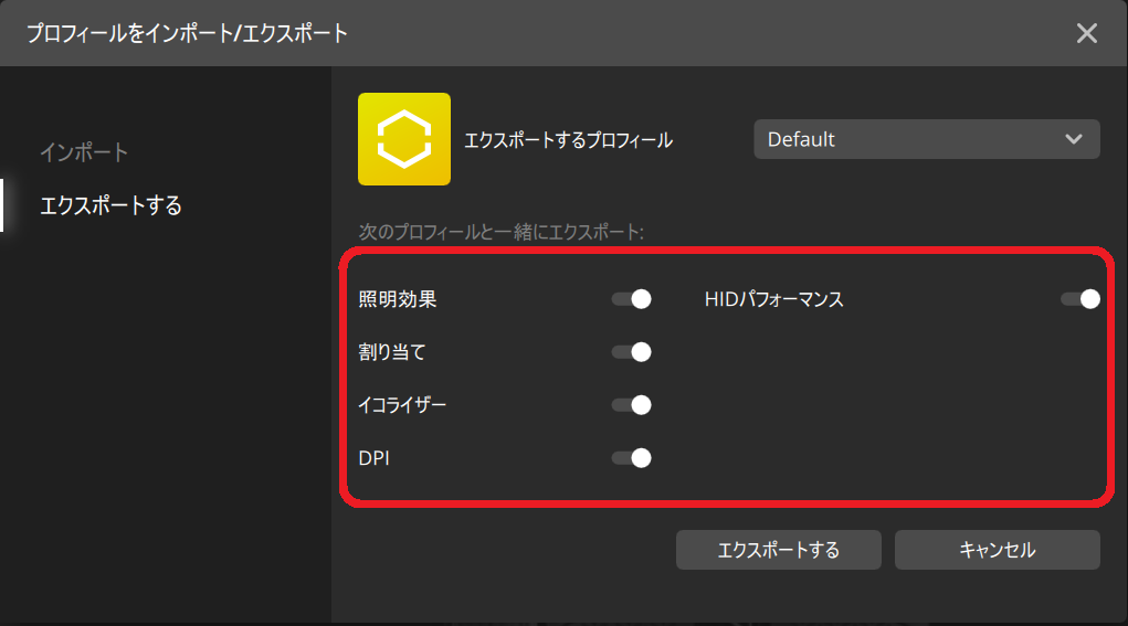 japanese_icue_4_-_select_profile_to_export.png